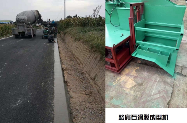 公路路肩墻滑模機施工圖2